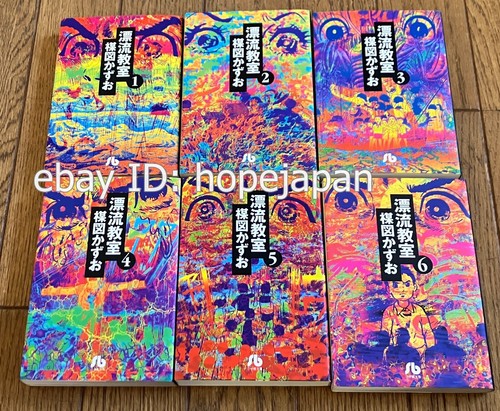 The drifting classroom vol - drifting,