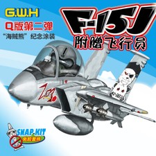 Great Wall F-15J Jasdf GQ-002