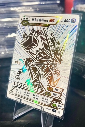 Nekrozma solgaleo gx - 🔥,