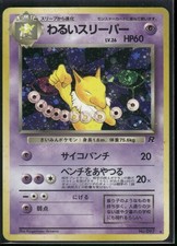 Pokemon Japanese Dark Hypno