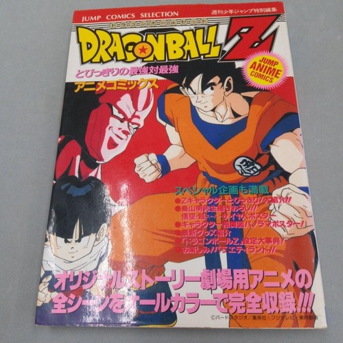 Dragon ball cooler - dragon, revenge