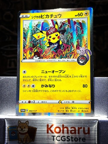 Pokemon shibuya pikachu - shibuya's,