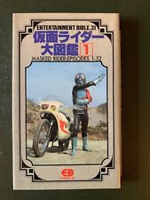 Kamen Rider - Entertainment Bible 31 + 32 (Megaloman, Spectreman, Ultralion)