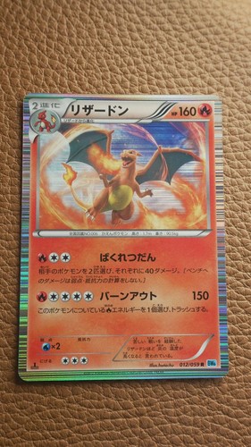 Charizard 012 059 raro freeze - 012/059,