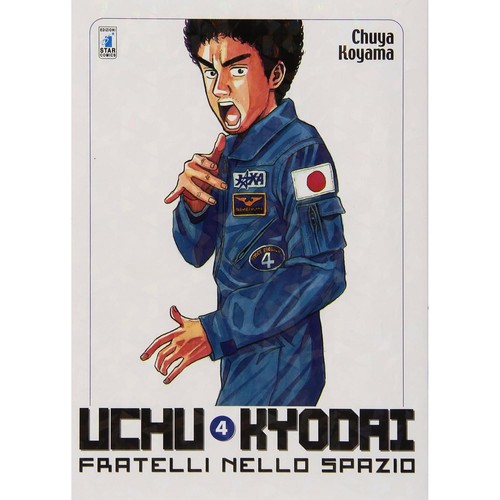 Chuya koyama uchu kyodai - ,