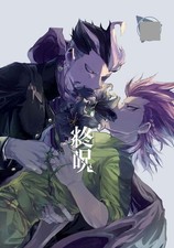 Danganronpa 2 BL Doujinshi