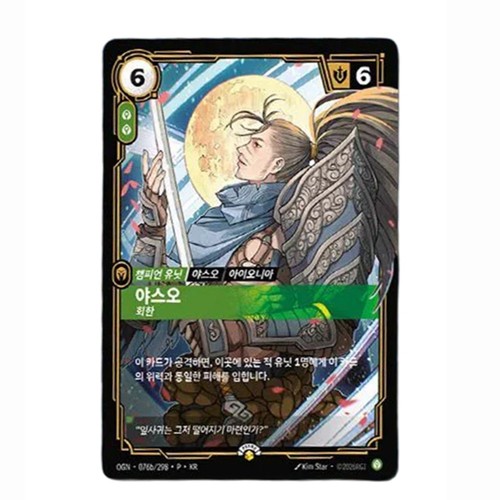 Carta promo liftbound - carta,
