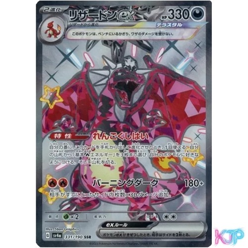 Carta pokemon charizard - pokemon, ex