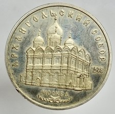 RUSSIA -NI/ 5 RUBLI RUBEL 1991