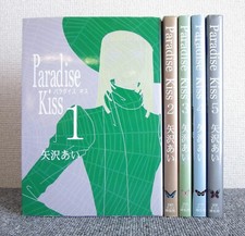 Paradise kiss vol.1-5 set