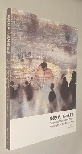 Arthur sen kao the - mu-sen,