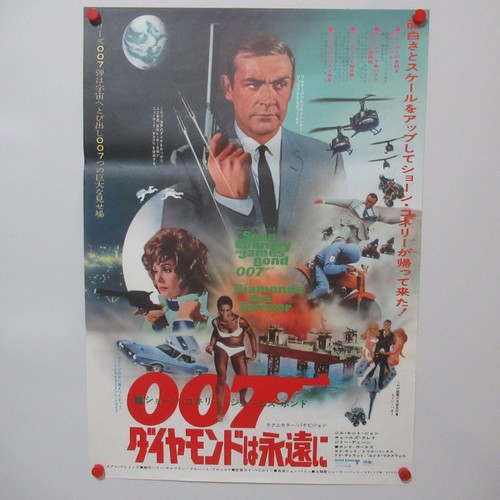 007 diamonds are forever 1971 - are,