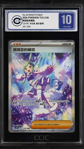 Pokémon tcg scarlatto viola - scarlatto, e