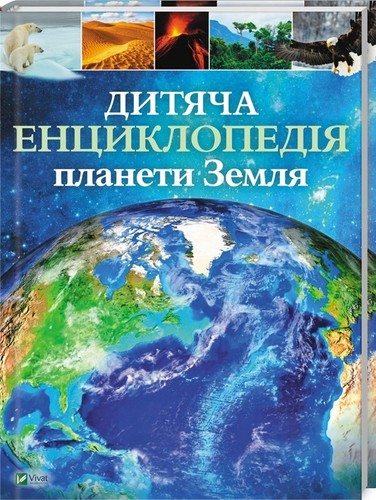 Children encyclopedia the - children's, of