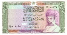 OMAN 1/2 RIAL  ANNO 1987 PICK P25  UNC -FDS