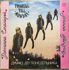 RARE 🇷🇺 Joanna Stingray