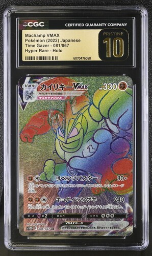 Cgc pristine machamp - cgc,