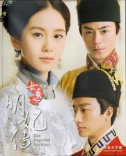 The Imperial Doctress Mandarin