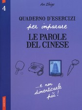Libri Zhige An - Quaderno D'esercizi Per Imparare Le Parole Del Cinese #04