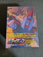 Brave Raideen Memorial Box 1