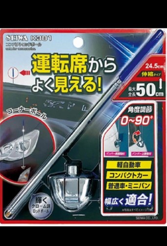 Japan seiwa k381 protezione - seiwa,