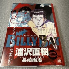Billy Bat Vol 1 2009 1st