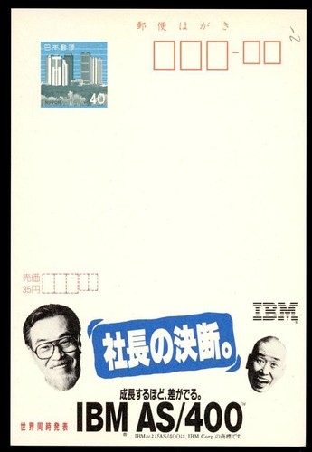 Japan giappone intero - japan,