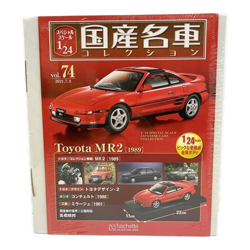 Hachette modellino auto toyota - hachette,