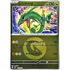 Rayquaza Dragon Energy Foil