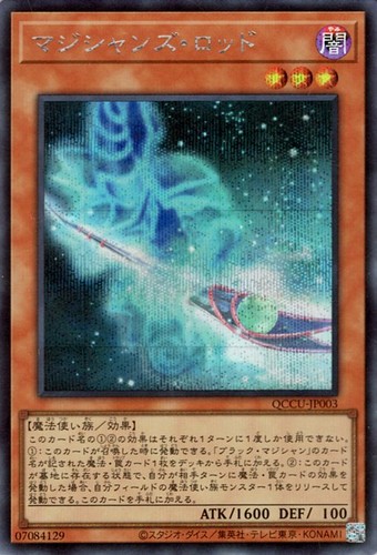 Ocg magician s - yu-gi-oh,