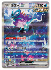Pokémon TCG S-Chinese Walking