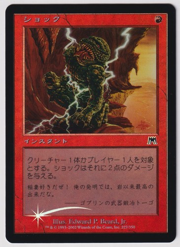 Mtg foil shock fbb - foil, 1x