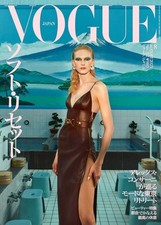 VOGUE JAPAN Agosto 2025 Alex