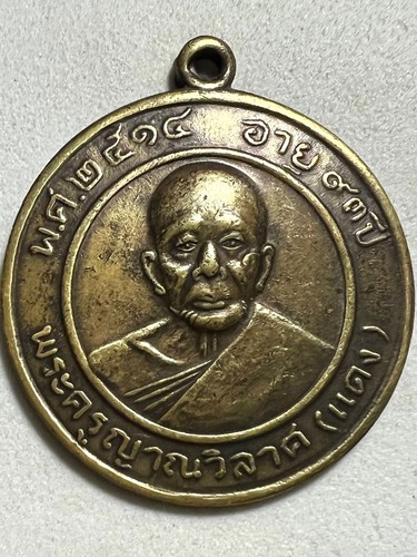 Phra dang khaobandaiit - phra, raro