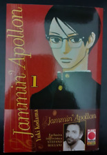 JAMMIN' APOLLON 1  - YUKI KODAMA - PLANET MANGA PANINI COMICS