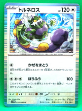 Tornadus Holo 2025 sv1W