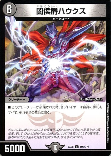 Duel masters tcg - tcg, duke