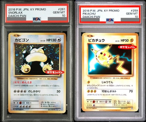 Psa 2016 pikachu - psa, 10