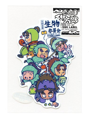Adesivo nintama rantarō - nintama,