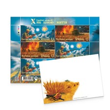 UKRPOSHTA "Professioni eroiche. Set francobolli ucraini Pane alla maggior parte della vita”