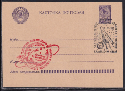 Vostok anniversario del - 1.,