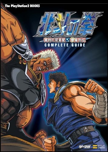 Hokuto ken pugno stella - no, di