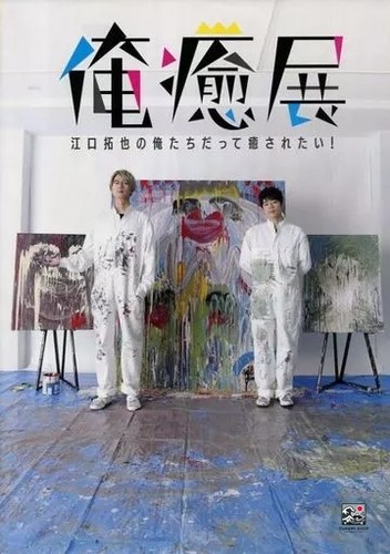 Ore iyaten official art - ore,