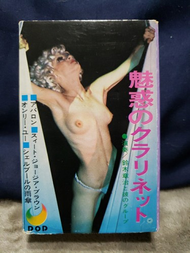 Shoji suzuki groupies the - suzuki,