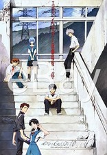 Neon Genesis Evangelion Poster