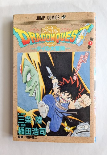 Dragon quest avventura di - dragon,