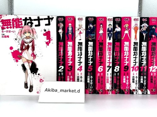 Talentless nana vol 13 - nana, vol.1-13