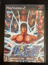 Hokuto no ken Shinpan no