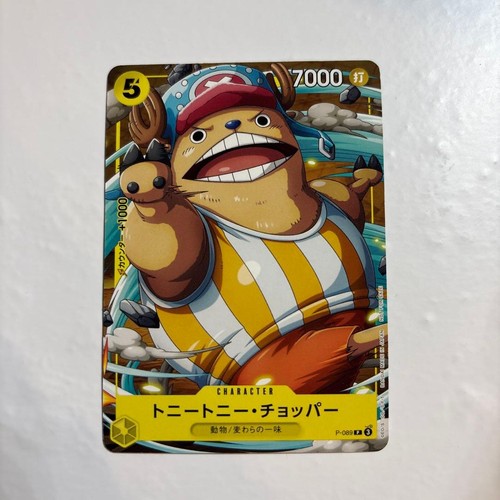 Tony chopper - tony, p-089