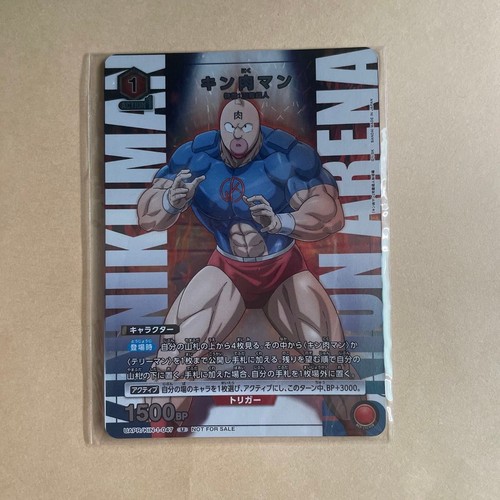 Union arena kinnikuman - union,